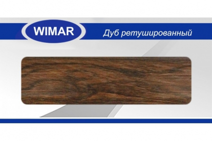 картинка Wimar 816 Дуб ретушированный Плинтус (2,5 м) от базы строительно-отделочных материалов