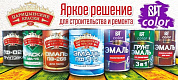 царицынские краски